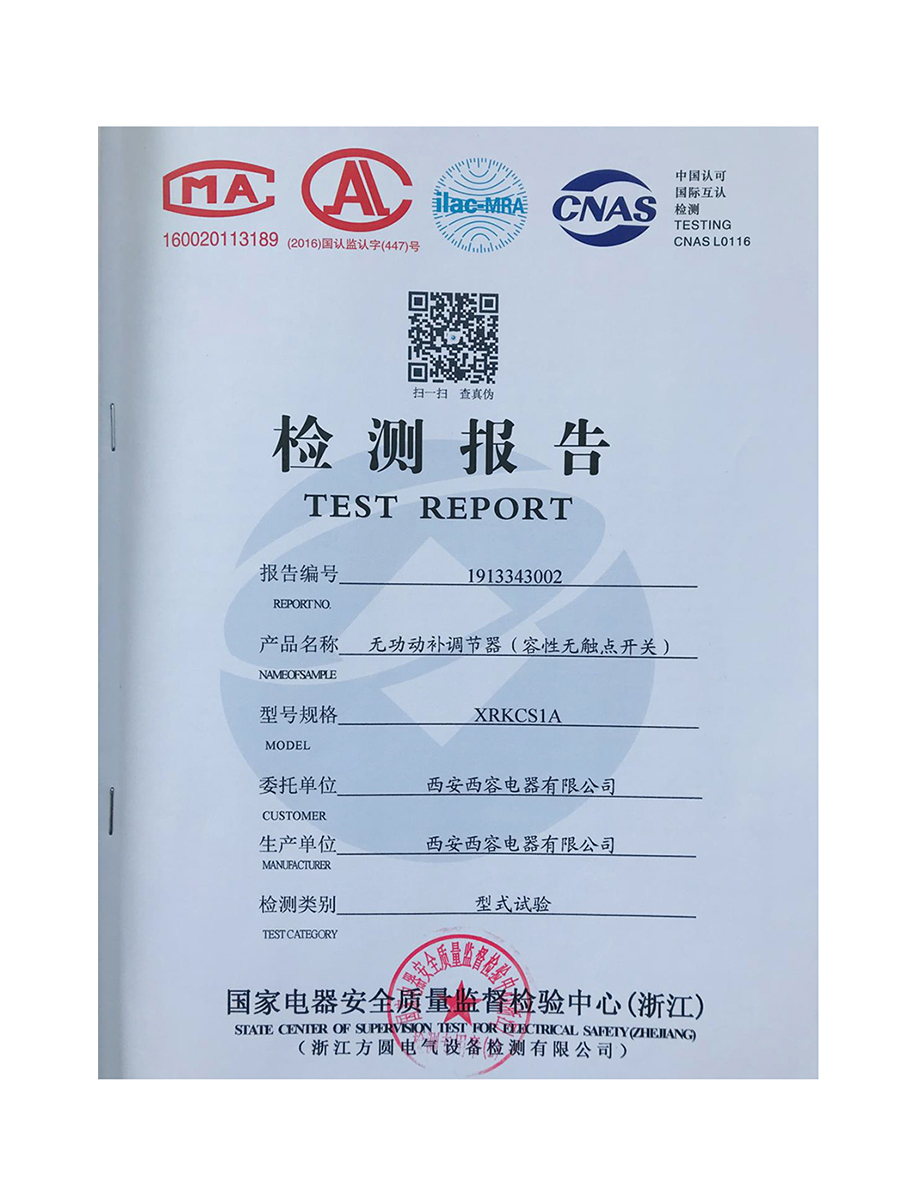 无触点开关