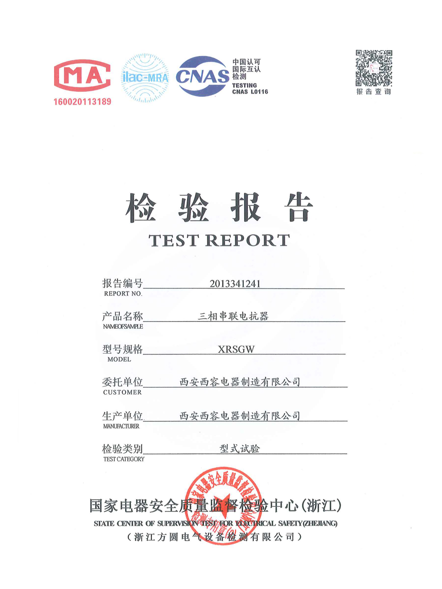 三相串联电抗器